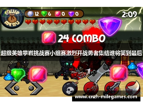 超级英雄攀岩挑战赛小组赛激烈开战勇者集结谁将笑到最后 超级英雄攀岩挑战赛小组赛激烈开战勇者集结谁将笑到最后